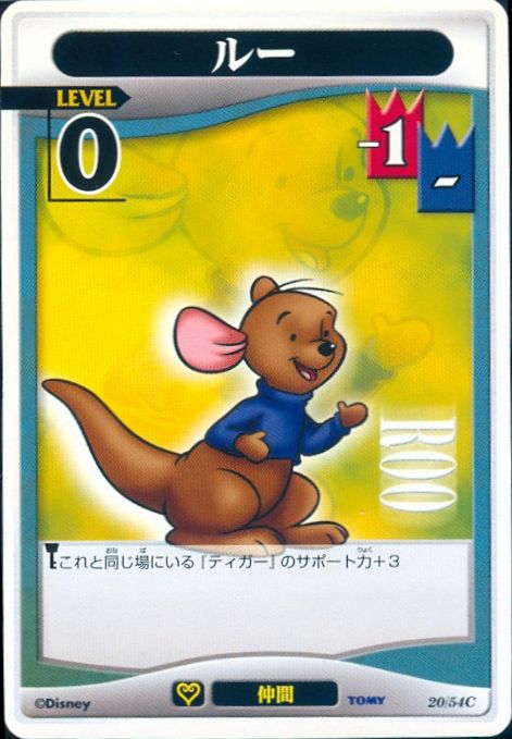 Roo